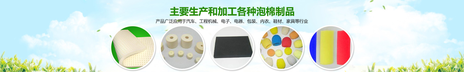 包裝海棉 包裝海棉